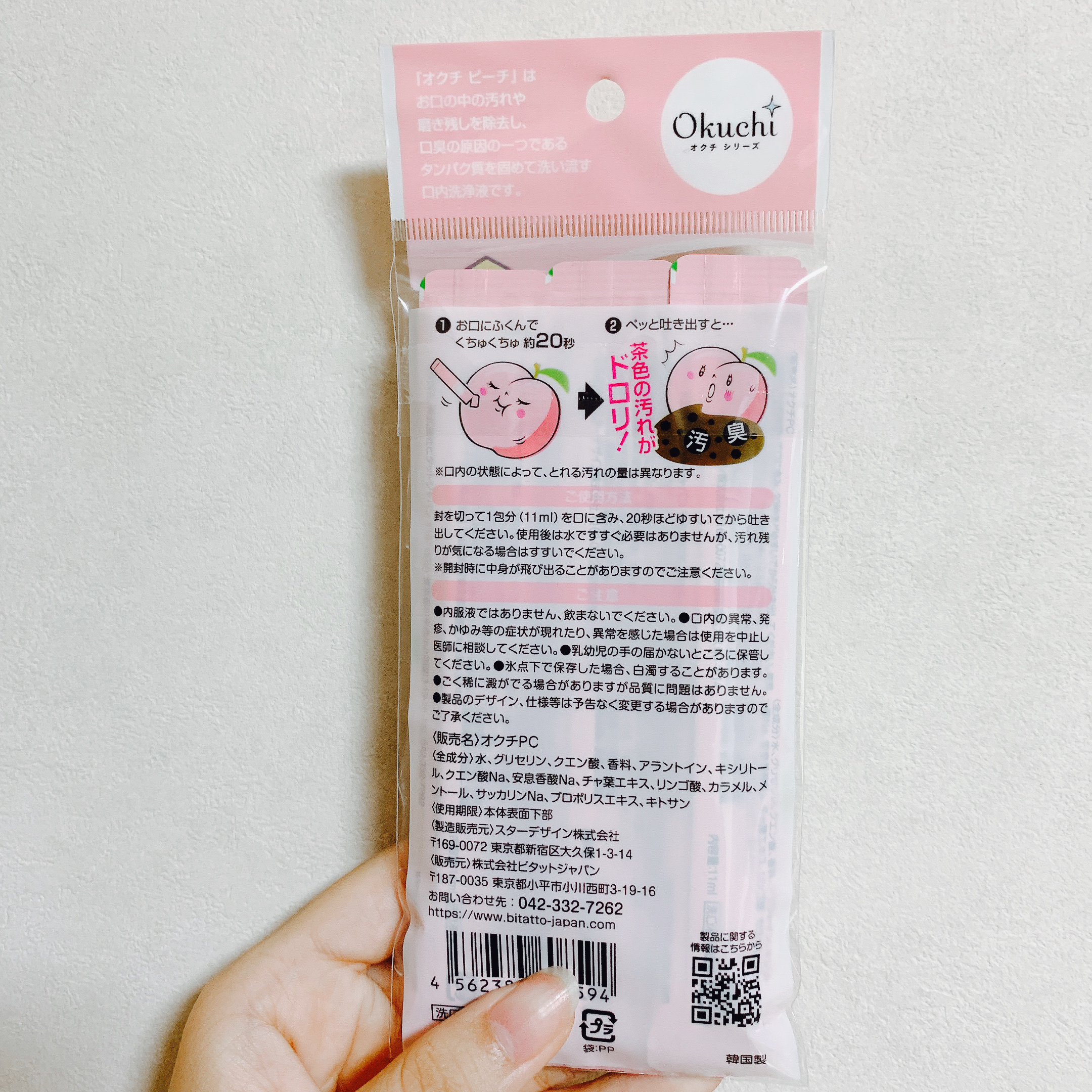 オクチピーチ/オクチシリーズ/マウスウォッシュ・スプレーを使ったクチコミ（2枚目）