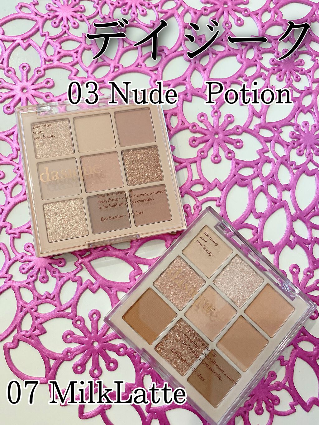 シャドウパレット/dasique/アイシャドウパレットを使ったクチコミ（1枚目）