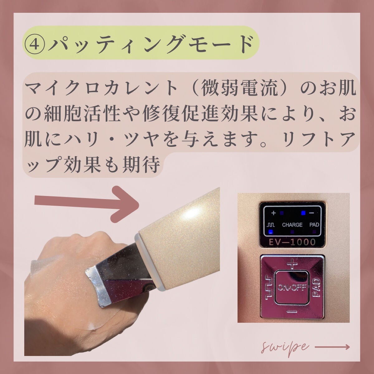 アクアフューチャースキン/アクアフューチャースキン/美顔器・マッサージを使ったクチコミ(8枚目)