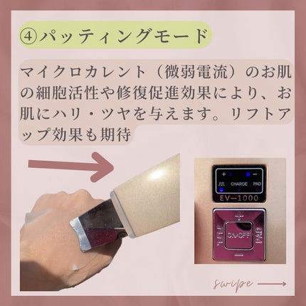 アクアフューチャースキン/アクアフューチャースキン/美顔器・マッサージを使ったクチコミ(8枚目)