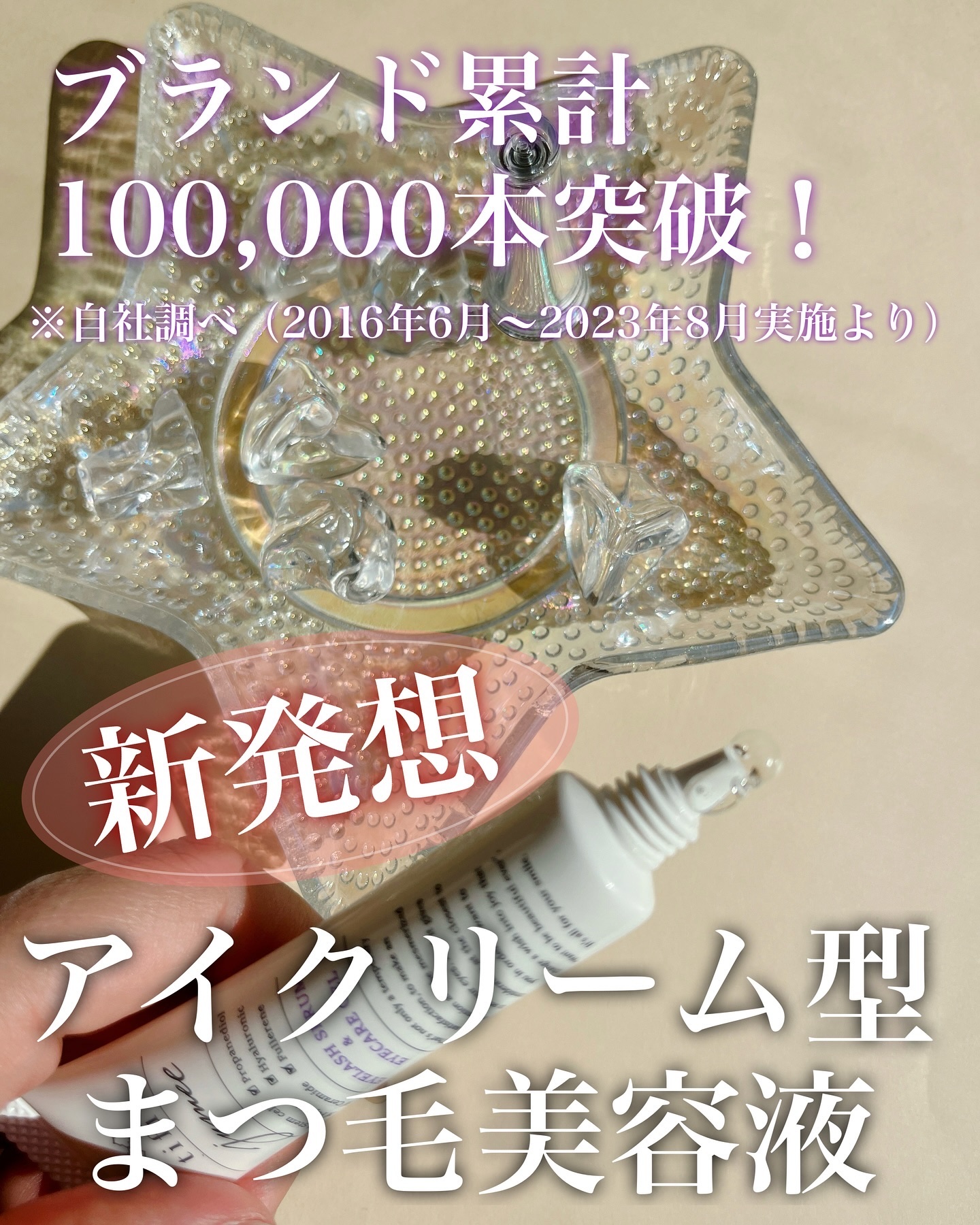 ジュメル アイクリーム/Jumel(ジュメル)/アイケア・アイクリームを使ったクチコミ（3枚目）