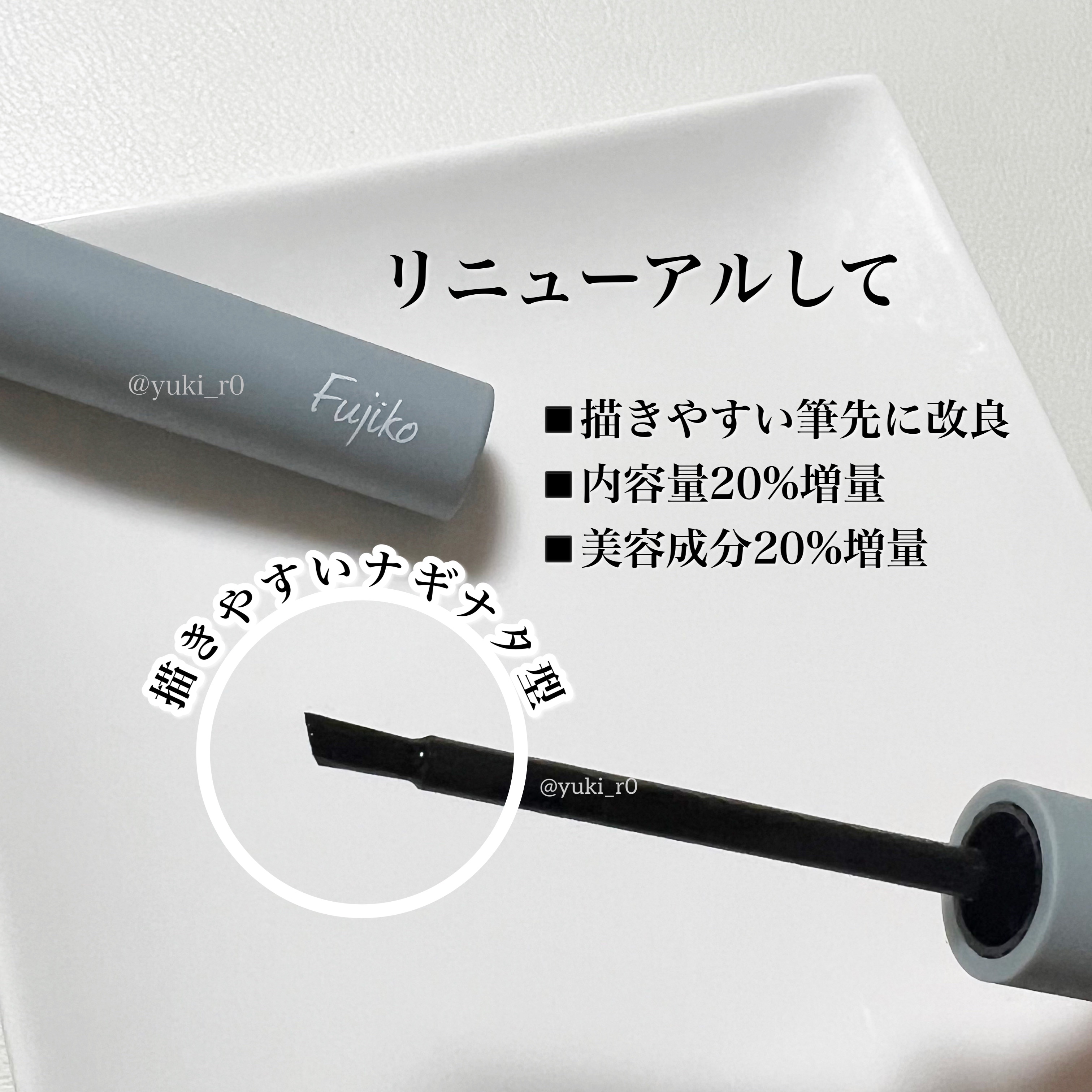 眉ティントSVR/Fujiko/眉ティントを使ったクチコミ（2枚目）