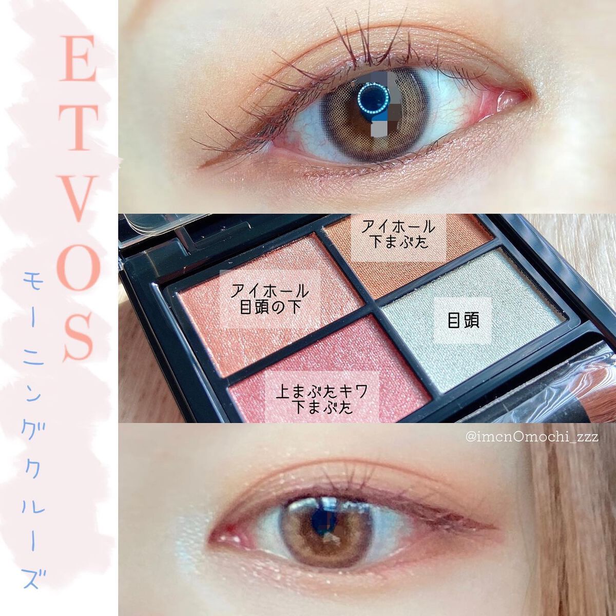 ミネラルクラッシィシャドー/エトヴォス/アイシャドウパレットを使ったクチコミ（2枚目）