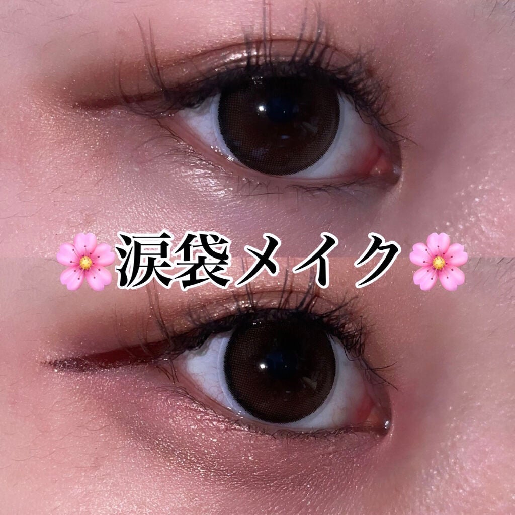 リップ チーク ジェル キャンメイクを使った口コミ 私の涙袋メイクのやり方 まだまだ研究中ですが By のん 混合肌 代前半 Lips リップ チーク ジェル キャンメイクを使った口コミ 私の涙袋メイクのやり方 まだまだ研究中ですが By のん 混合肌 代前半 Lips