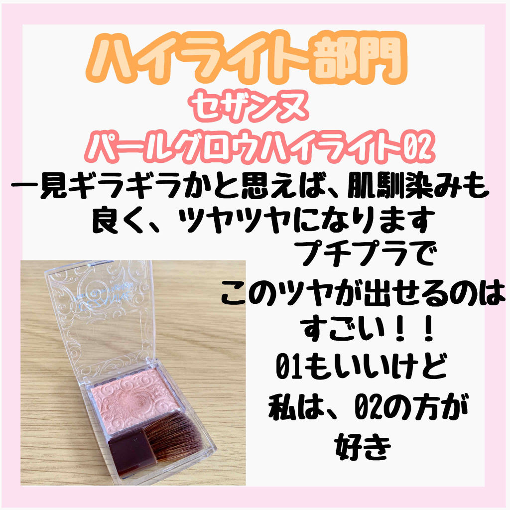 ナチュラル チークN/CEZANNE/パウダーチークを使ったクチコミ（3枚目）