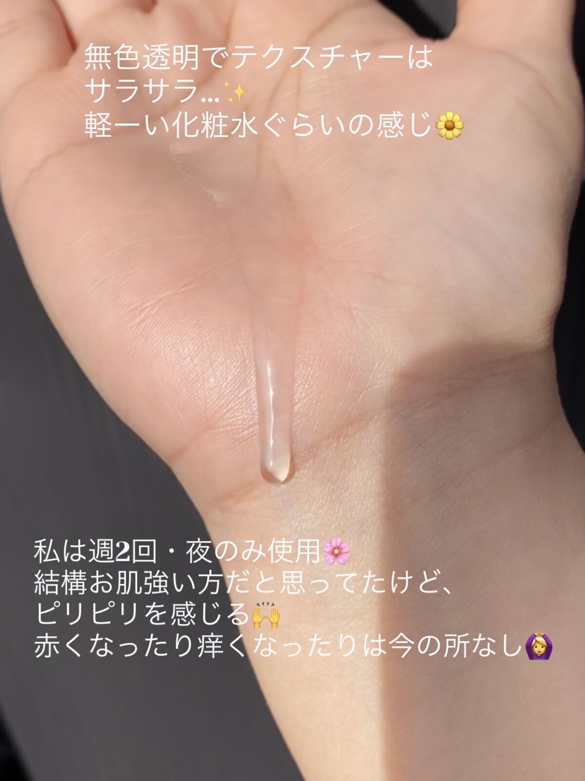 マンデリック インテンシブ 18%セラム/DR.WU/美容液を使ったクチコミ（3枚目）