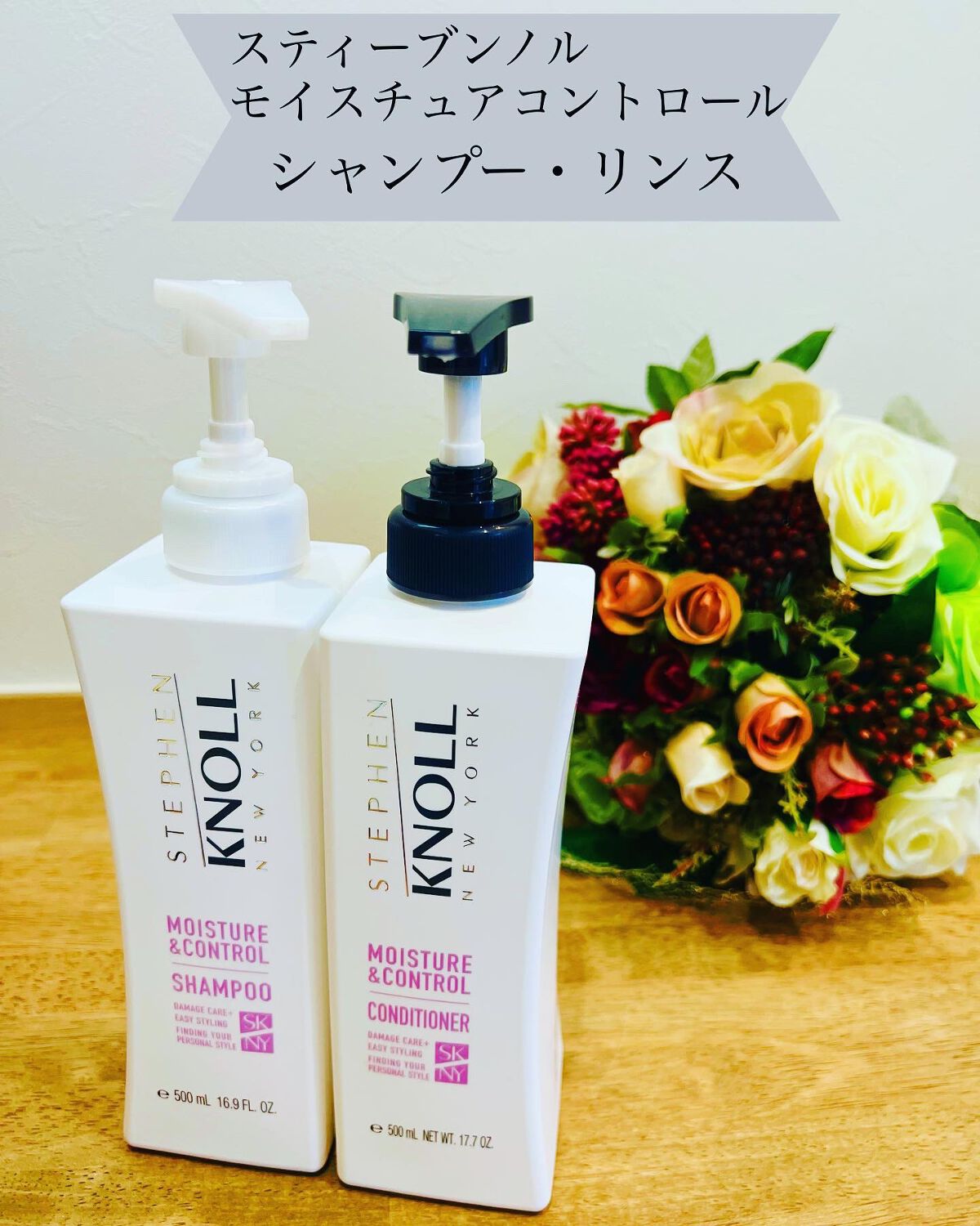 モイスチュアコントロール シャンプー W/コンディショナー W/スティーブンノル ニューヨーク/市販シャンプーを使ったクチコミ(1枚目)