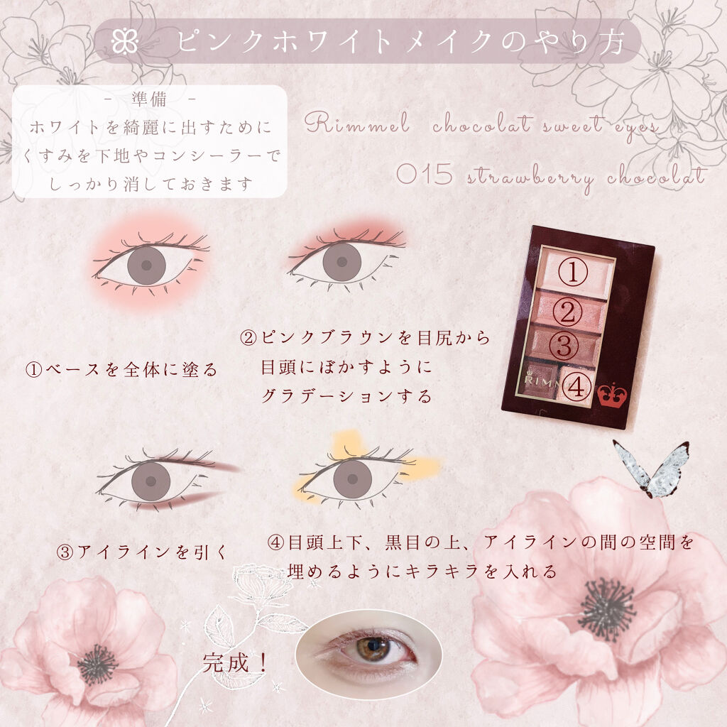 ピンク モーメント インク カラー カラ/PERIPERA/マスカラを使ったクチコミ（2枚目）