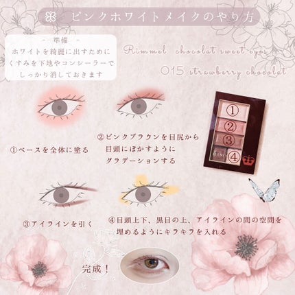 ショコラスウィート アイズ/リンメル ロンドン/アイシャドウパレットを使ったクチコミ(2枚目)