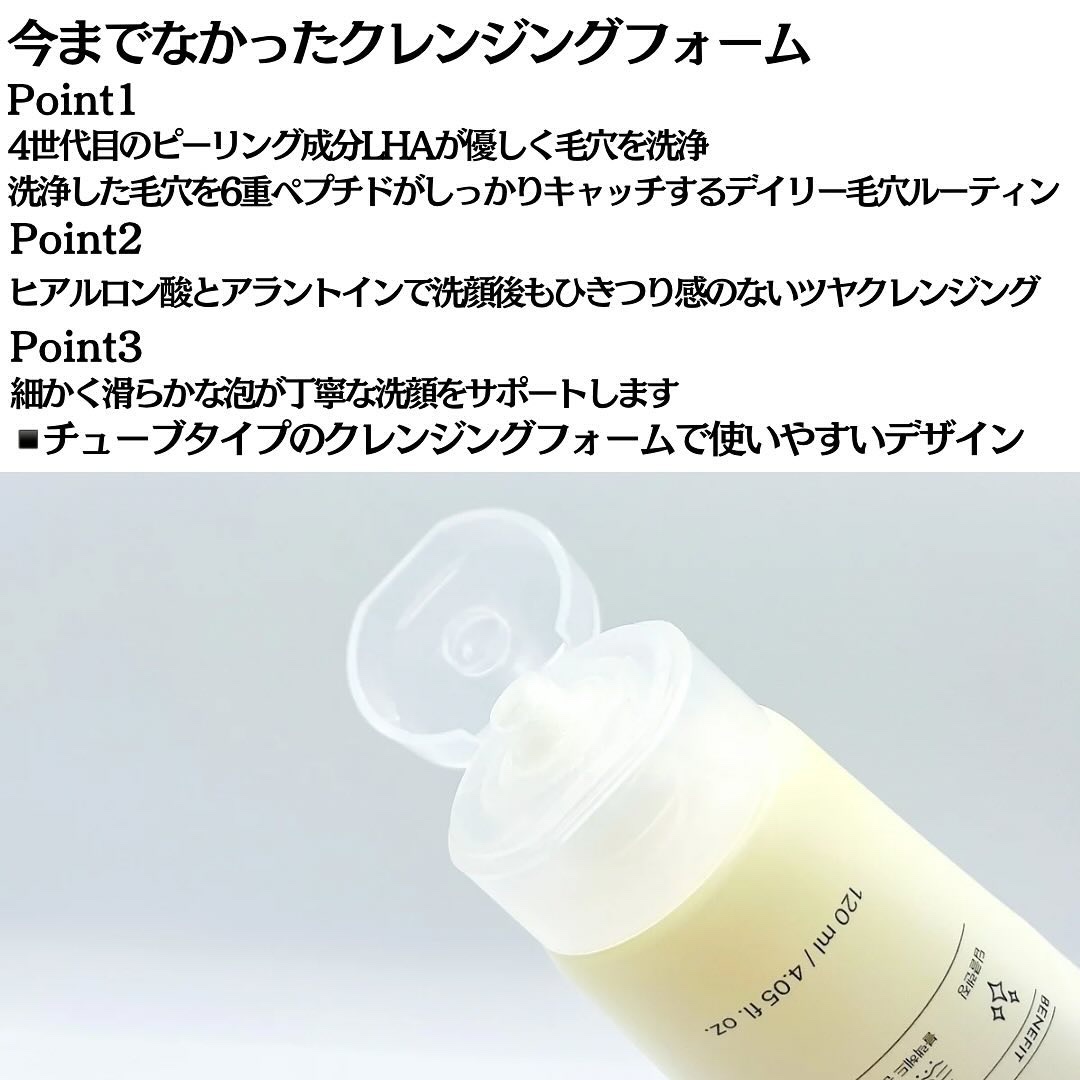 スキンバリアモイスチャーディープクレンザー /Ongredients/洗顔フォームを使ったクチコミ（3枚目）