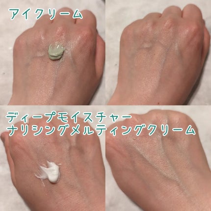 Marine Care Eye Cream /heimish/アイケア・アイクリームを使ったクチコミ(2枚目)