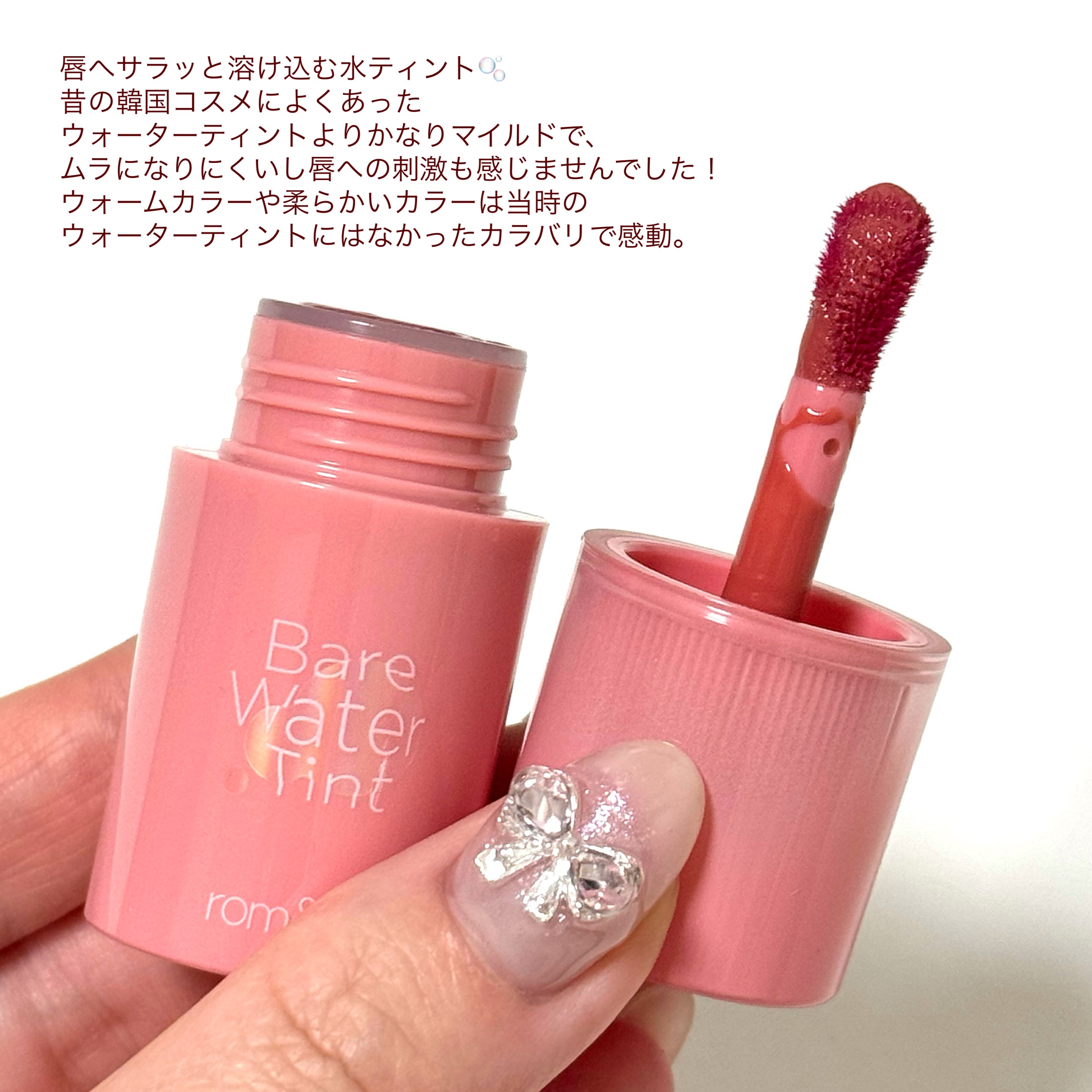 ベアムルティント/rom&nd/リップティントを使ったクチコミ（2枚目）