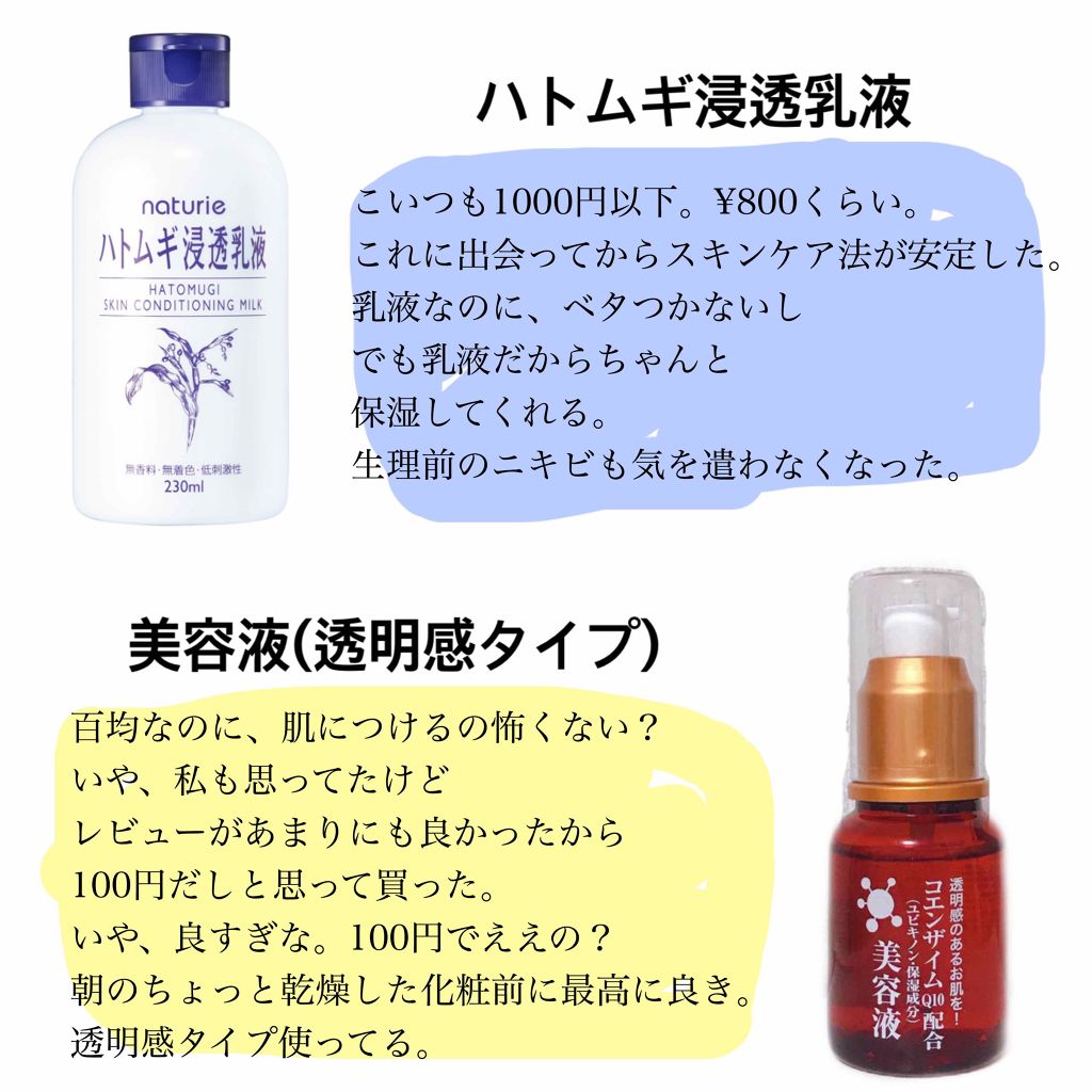 明色美顔水 薬用化粧水/美顔/化粧水を使ったクチコミ(3枚目)