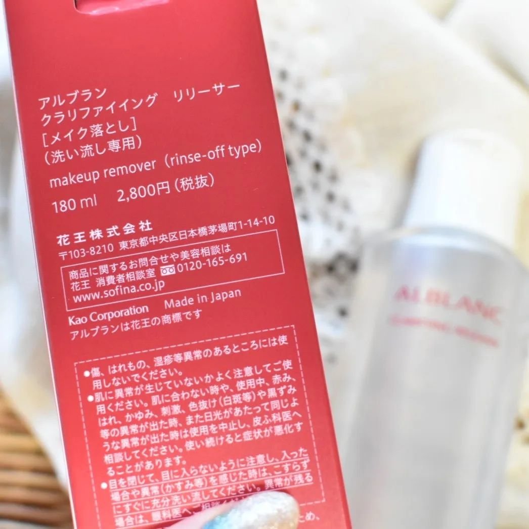 試してみた】クラリファイイング リリーサー ALBLANCの効果・肌質別の