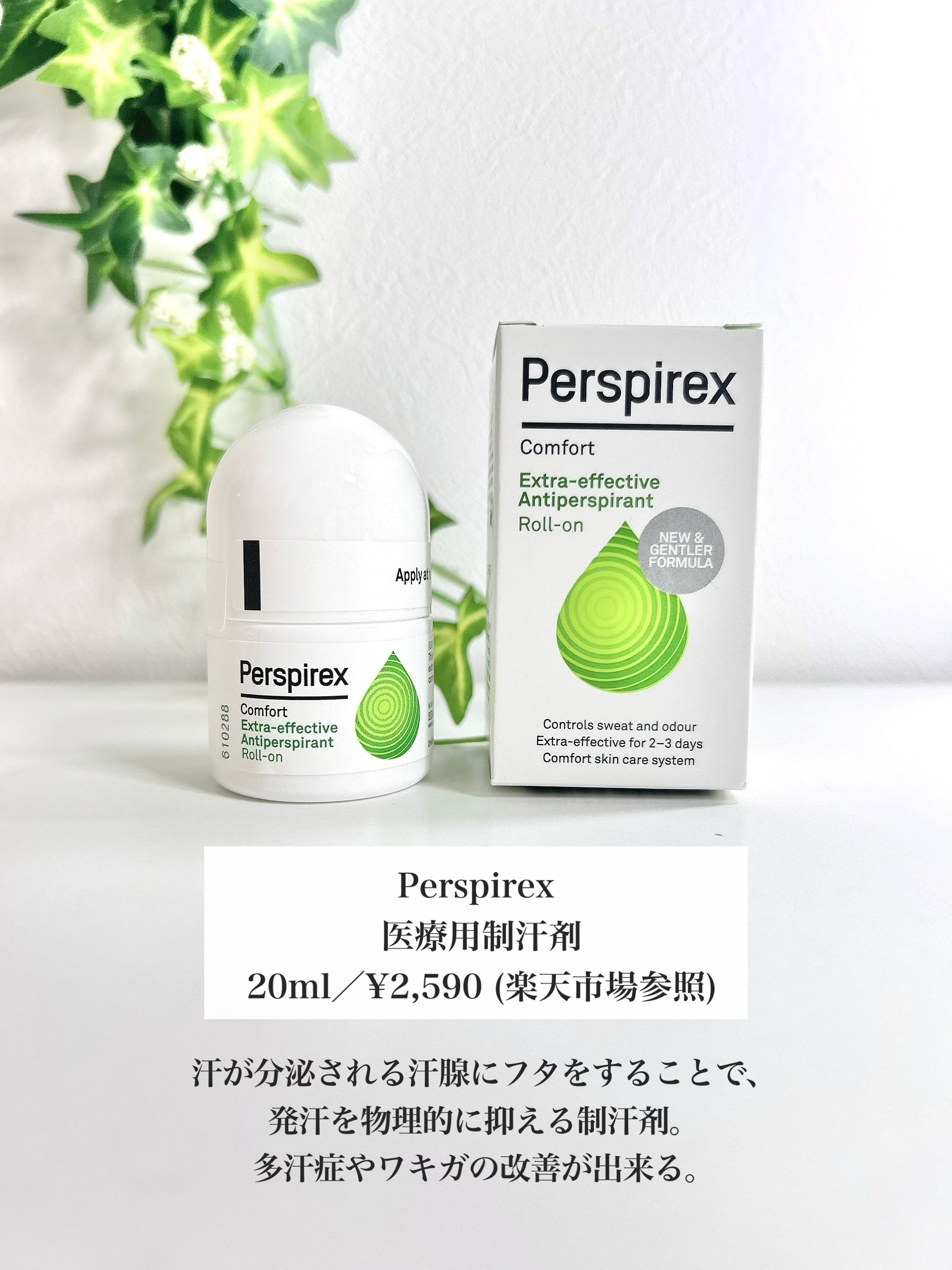 デトランス α/Perspirex/デオドラント・制汗剤を使ったクチコミ（2枚目）