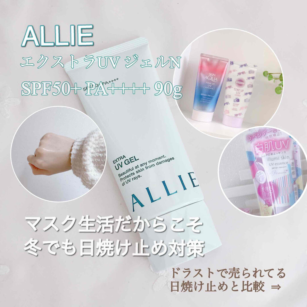 パラソーラ ネオイルミスキン UV エッセンス LV 【ネオイルミ ラベンダー】/パラソーラ/日焼け止め・UVケアを使ったクチコミ（1枚目）