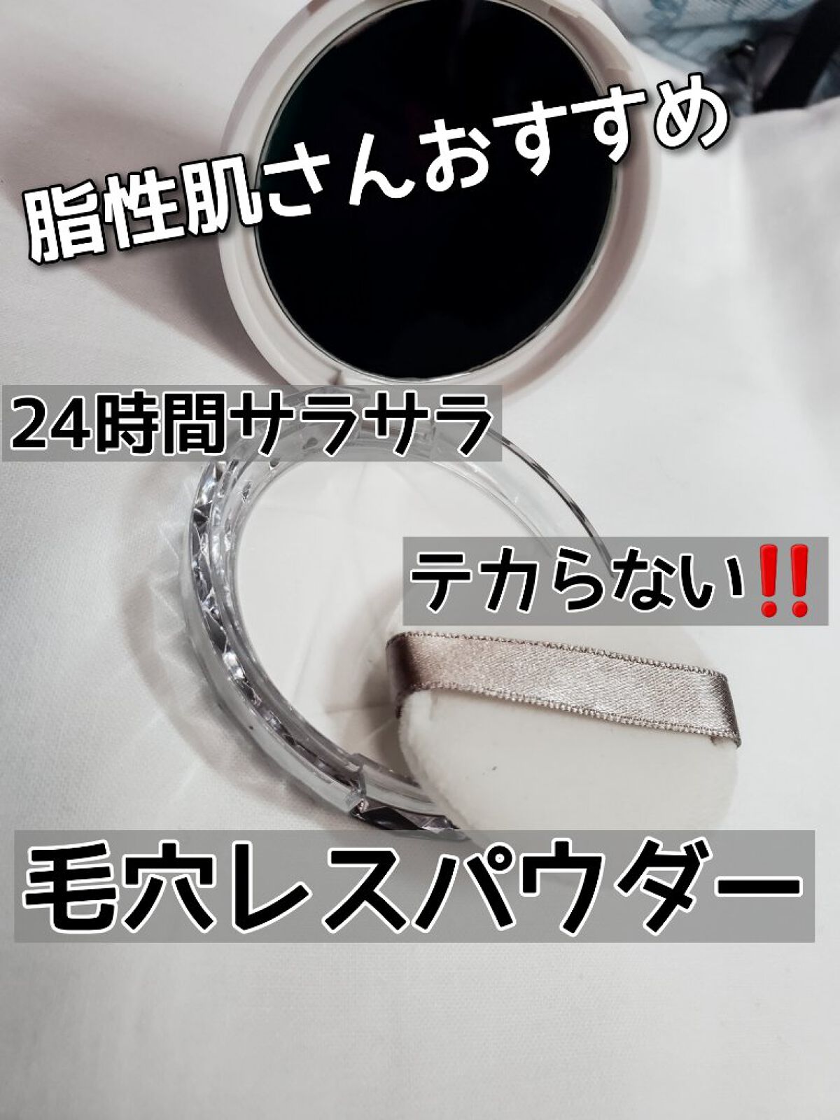 毛穴レスパウダー/CEZANNE/プレストパウダーを使ったクチコミ（1枚目）