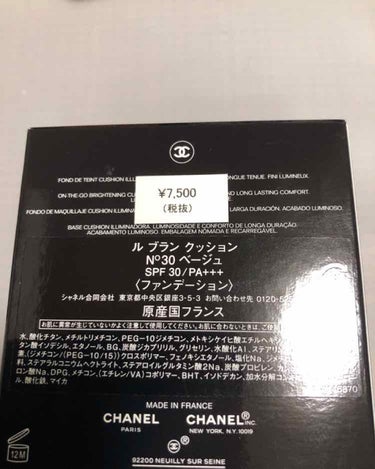 CHANEL ル ブラン クッションのクチコミ「シャネル ルブラン クッション
7,500円税抜


手軽さ、ツヤ仕上がりつけごごちの快適さ、.....」（3枚目）