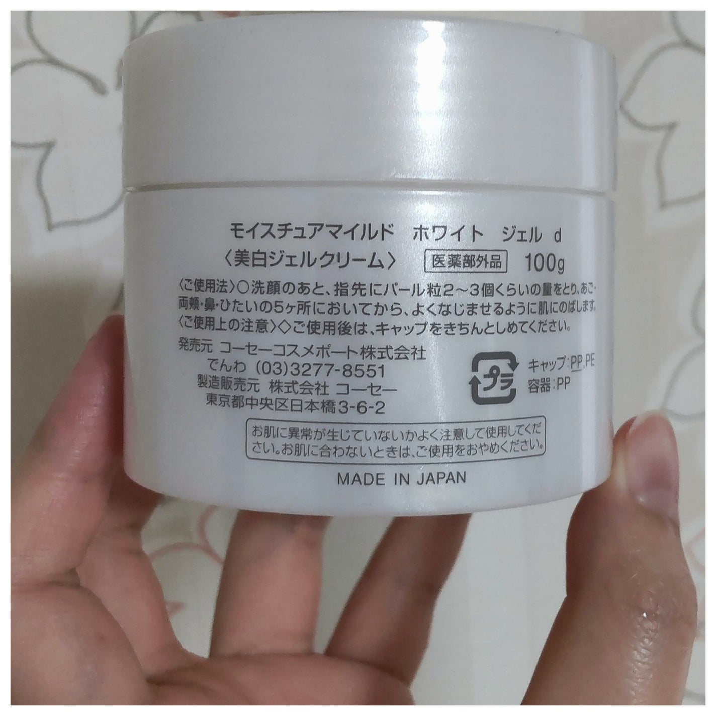 パーフェクトジェル/モイスチュアマイルド ホワイト/オールインワン化粧品を使ったクチコミ(2枚目)