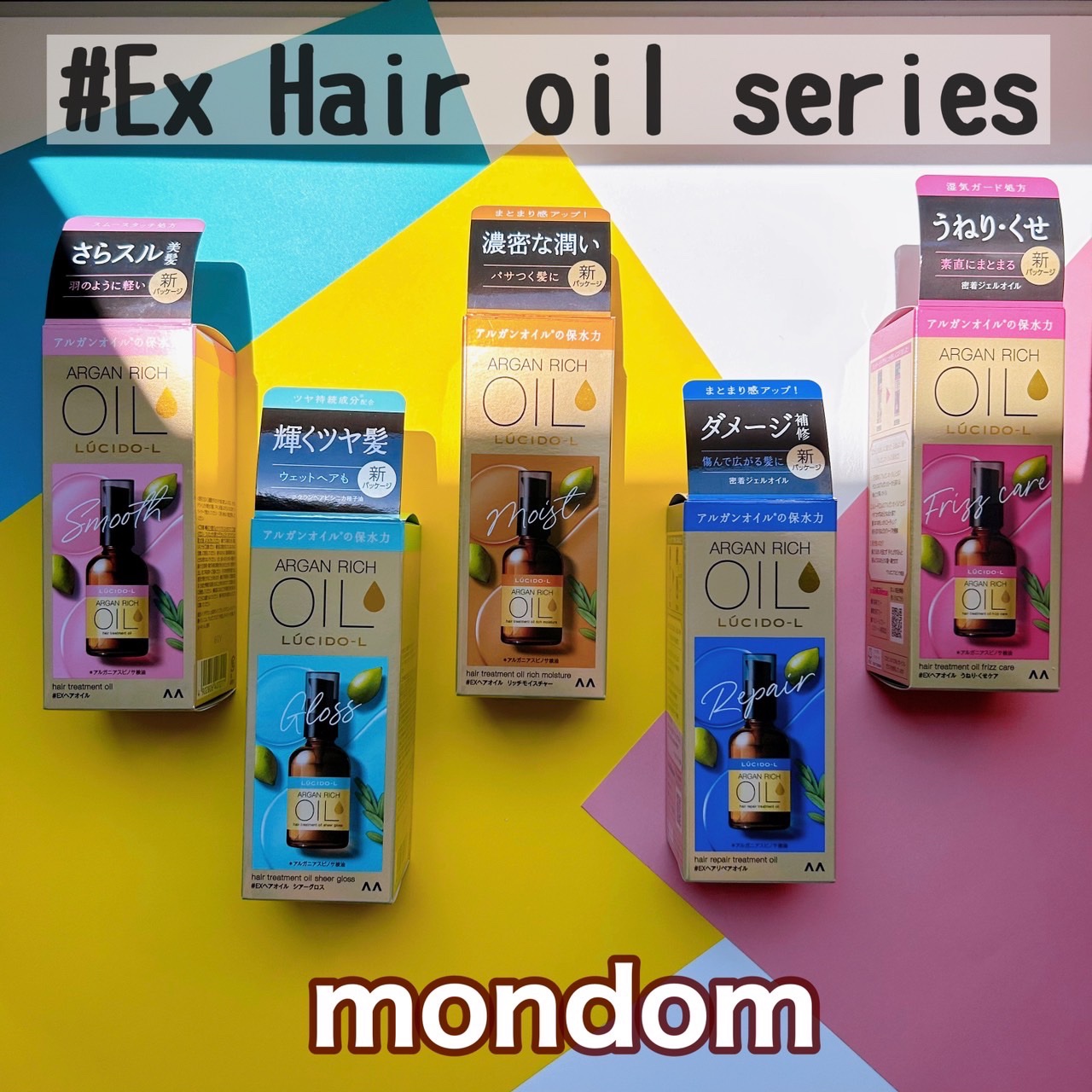オイルトリートメント #EXヘアオイル/ルシードエル/ヘアオイルを使ったクチコミ（1枚目）