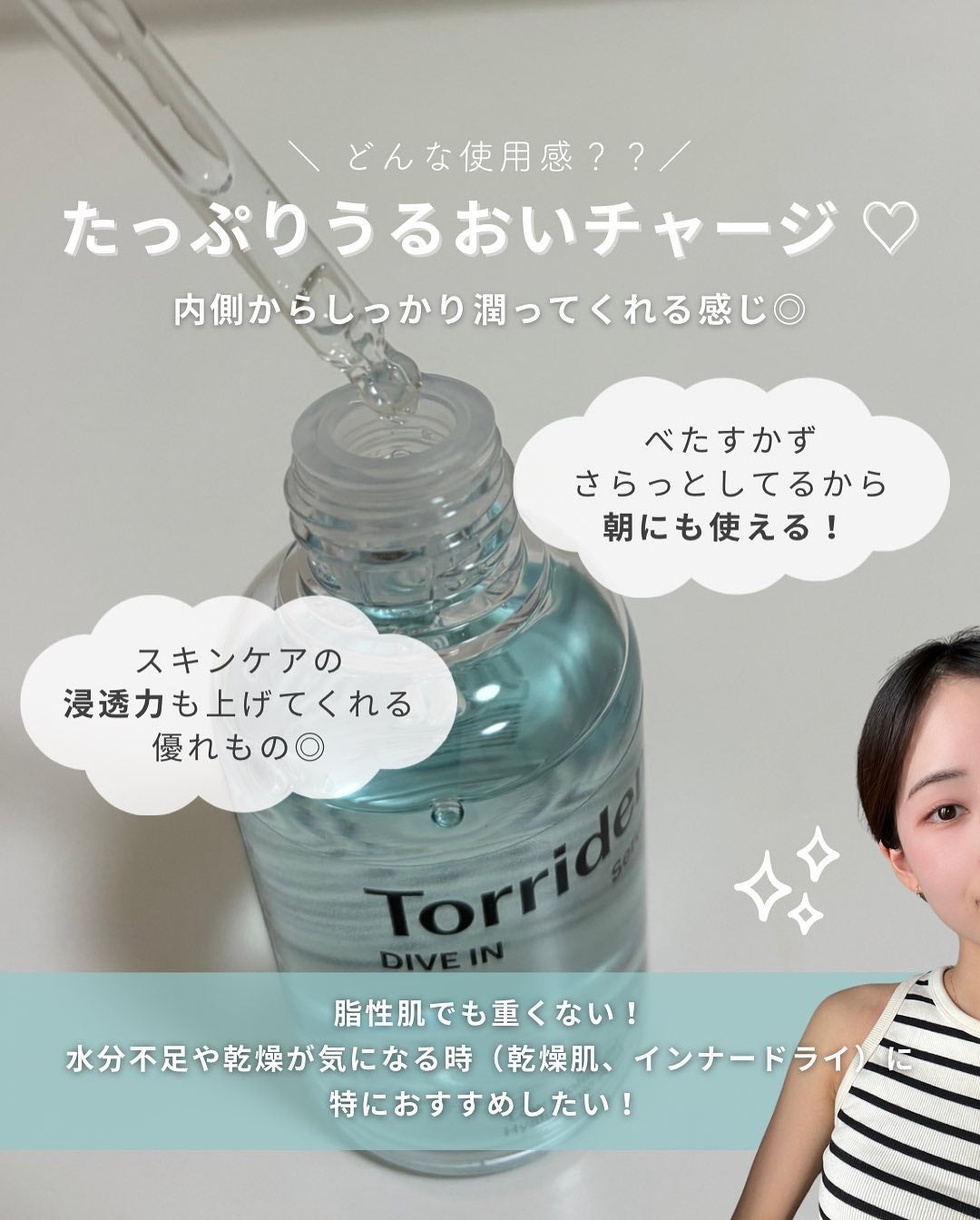 白湯(サユ) | ニキビと戦うOL🤍 on LIPS 「..torridenの美容液どれ買えばいいの!って人におすすめ..」(4枚目)