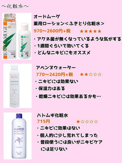 アレルスクリーン/IHADA/その他スキンケアを使ったクチコミ(2枚目)