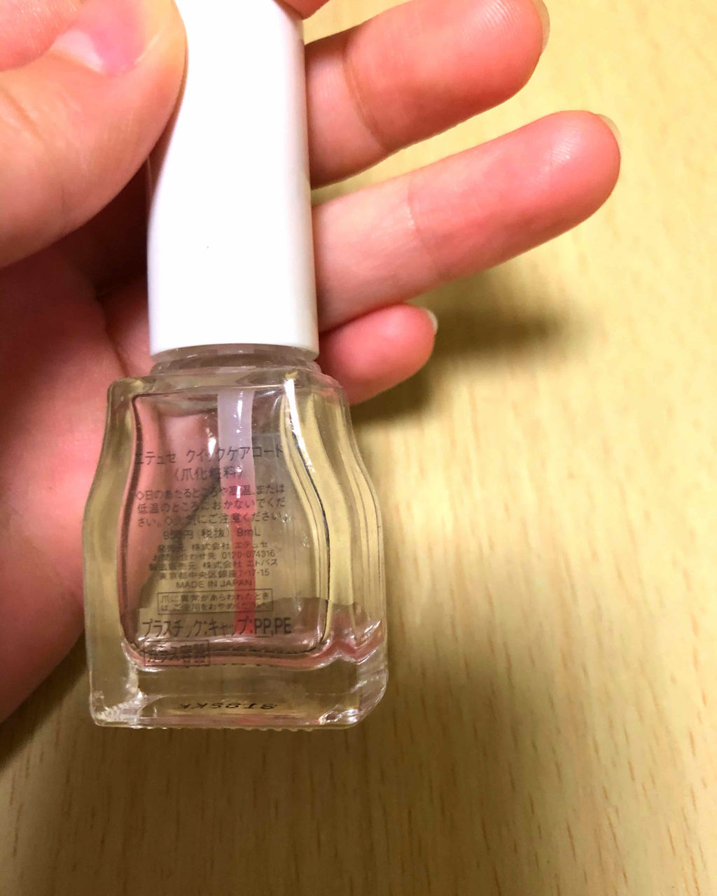 エテュセ クイックケアコート/ettusais/ネイルオイル・トリートメントを使ったクチコミ（3枚目）
