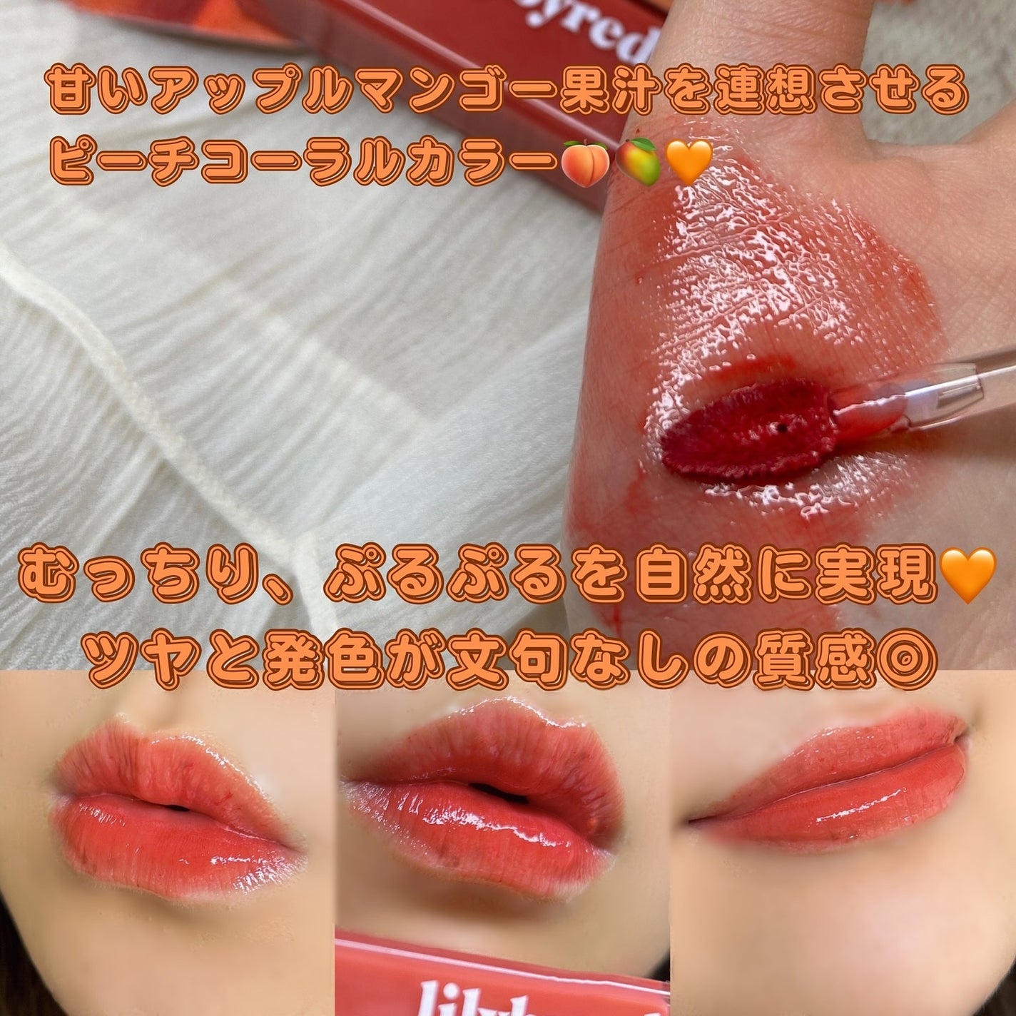 ブラッディライアー コーティングティント/lilybyred/リップティントを使ったクチコミ(4枚目)