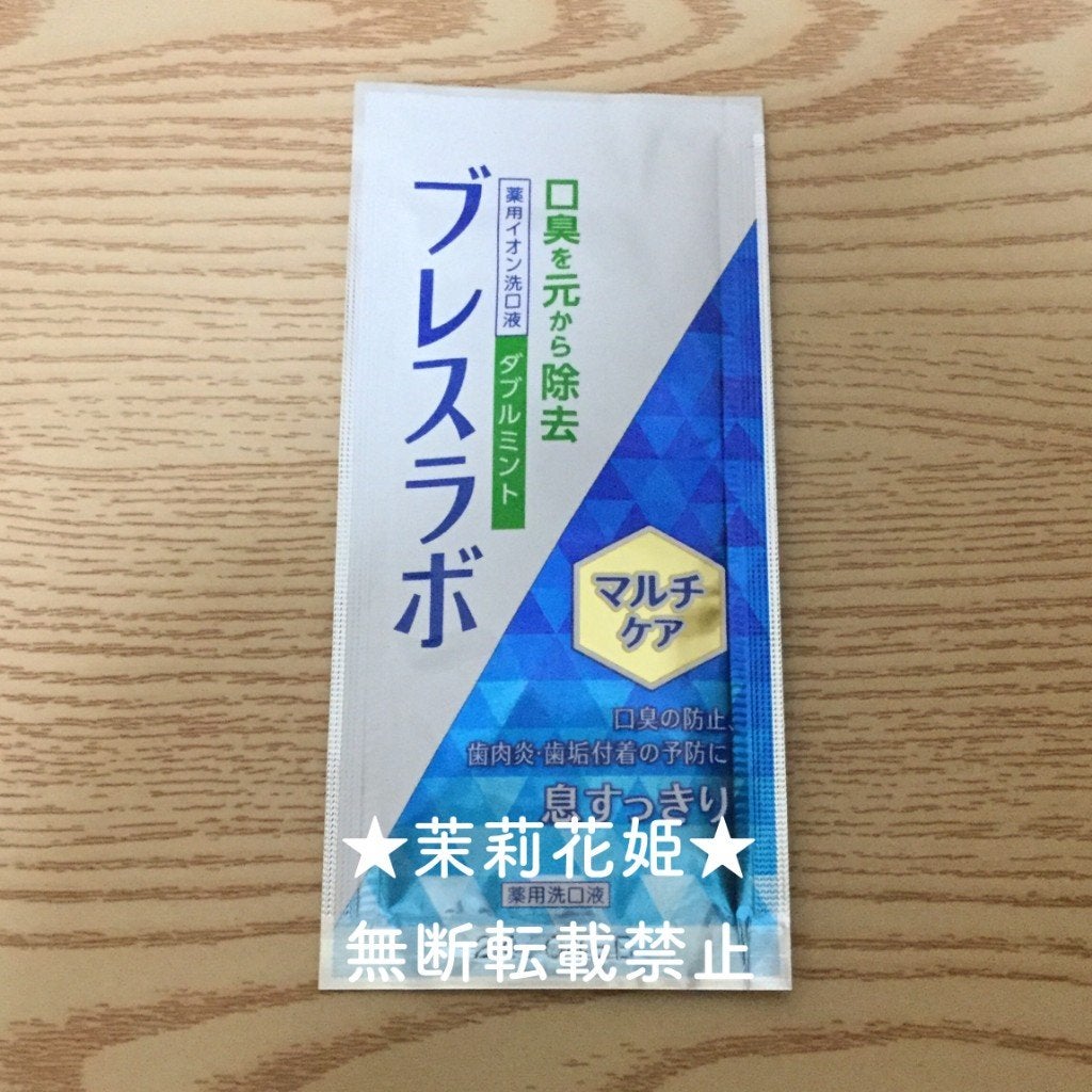 マウスウォッシュ マルチケア/ブレスラボ/マウスウォッシュ・スプレーを使ったクチコミ(1枚目)