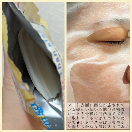 ビタミンBOMBマスク/クリアターン/シートマスク・パックを使ったクチコミ(2枚目)