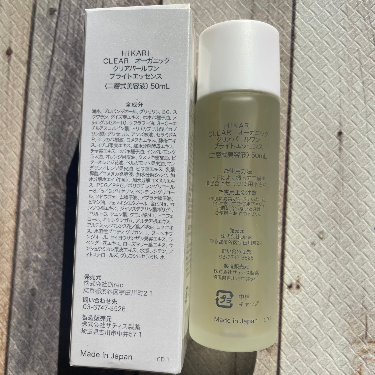 クリアパールワン ブライトエッセンス/HIKARI CLEAR オーガニック/美容液を使ったクチコミ(2枚目)