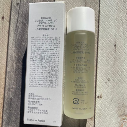 クリアパールワン ブライトエッセンス/HIKARI CLEAR オーガニック/美容液を使ったクチコミ(2枚目)