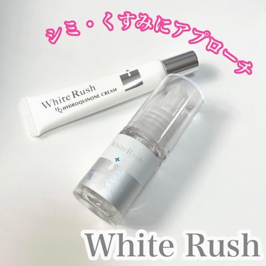 HQクリーム/White Rush/フェイスクリームを使ったクチコミ（1枚目）