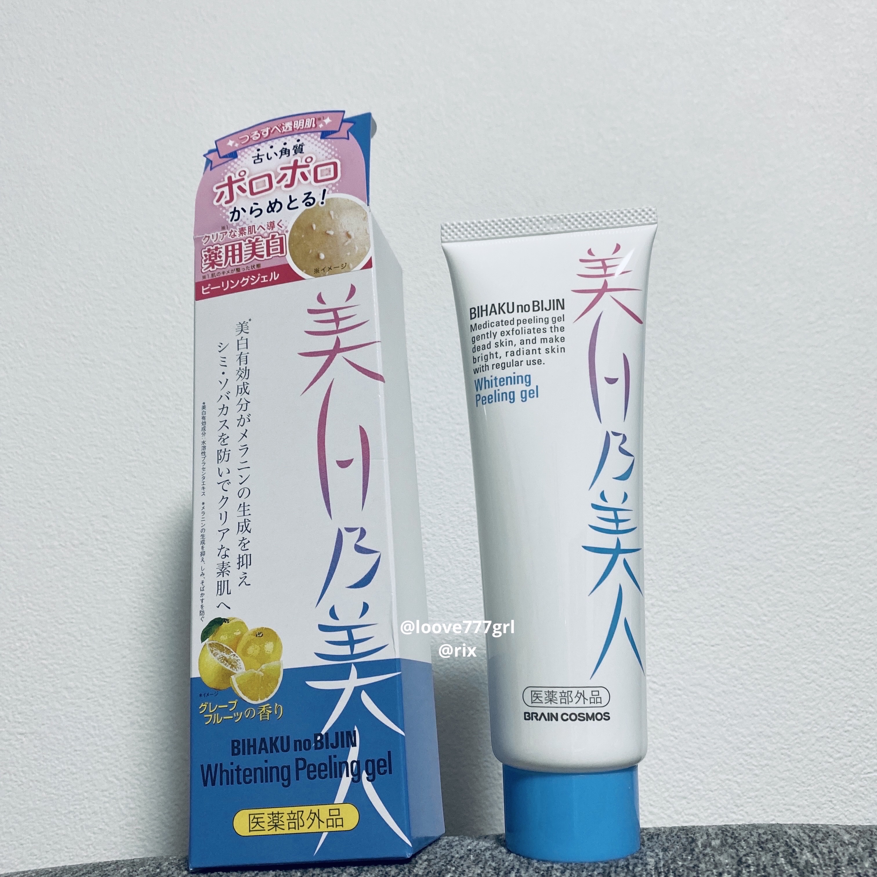 美白乃美人ピーリングジェル/ブレーンコスモス/ピーリングを使ったクチコミ（3枚目）