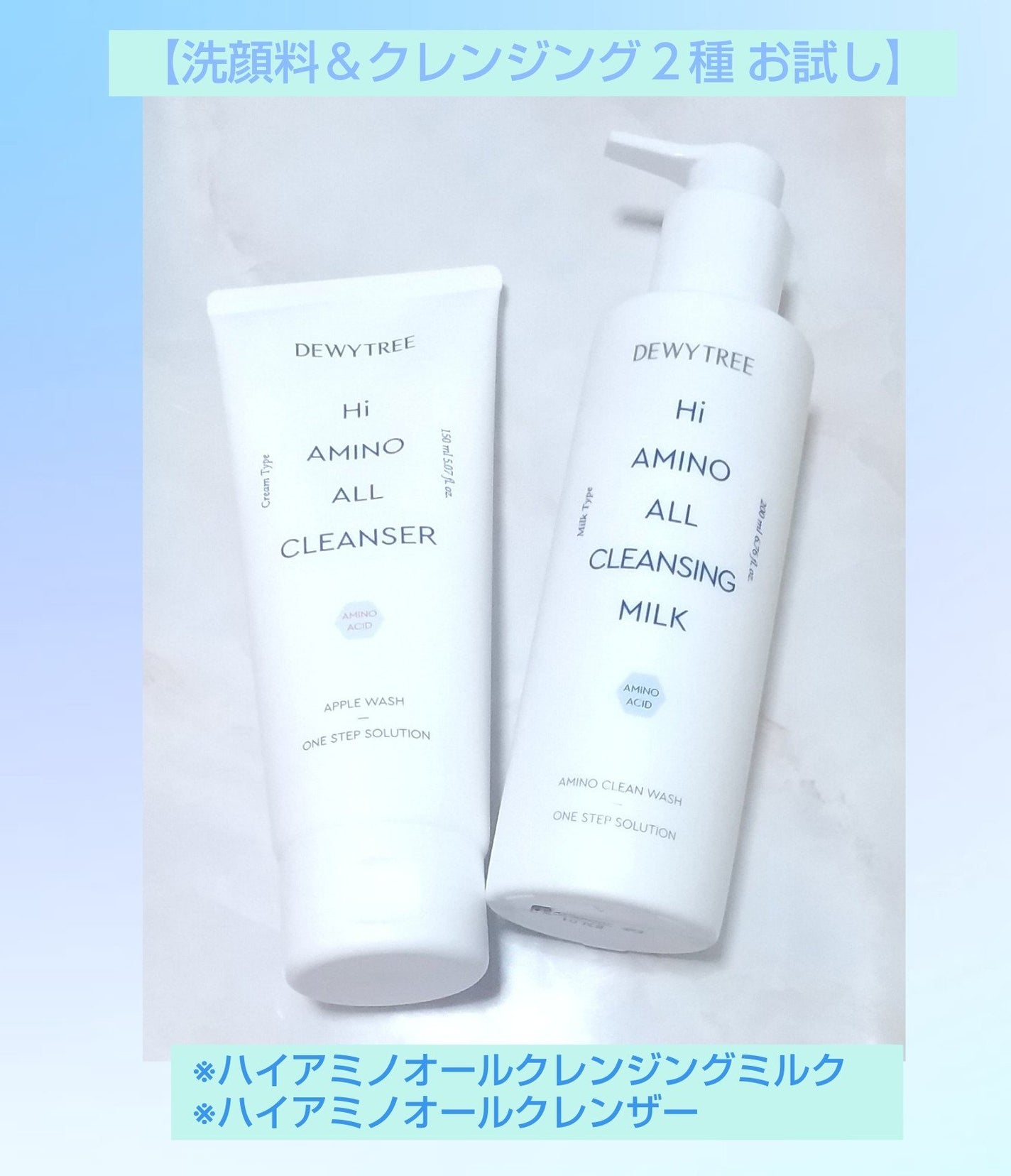 ハイアミノオール クレンジングミルク 200ml/DEWYTREE/ミルククレンジングを使ったクチコミ(1枚目)