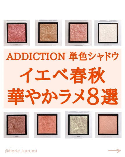BOBBI BROWN・NARS・SUQQU・ADDICTION・RMK・DECORTÉのアイ BOBBI BROWN・NARS・SUQQU・ADDICTION・RMK・DECORTÉのアイ