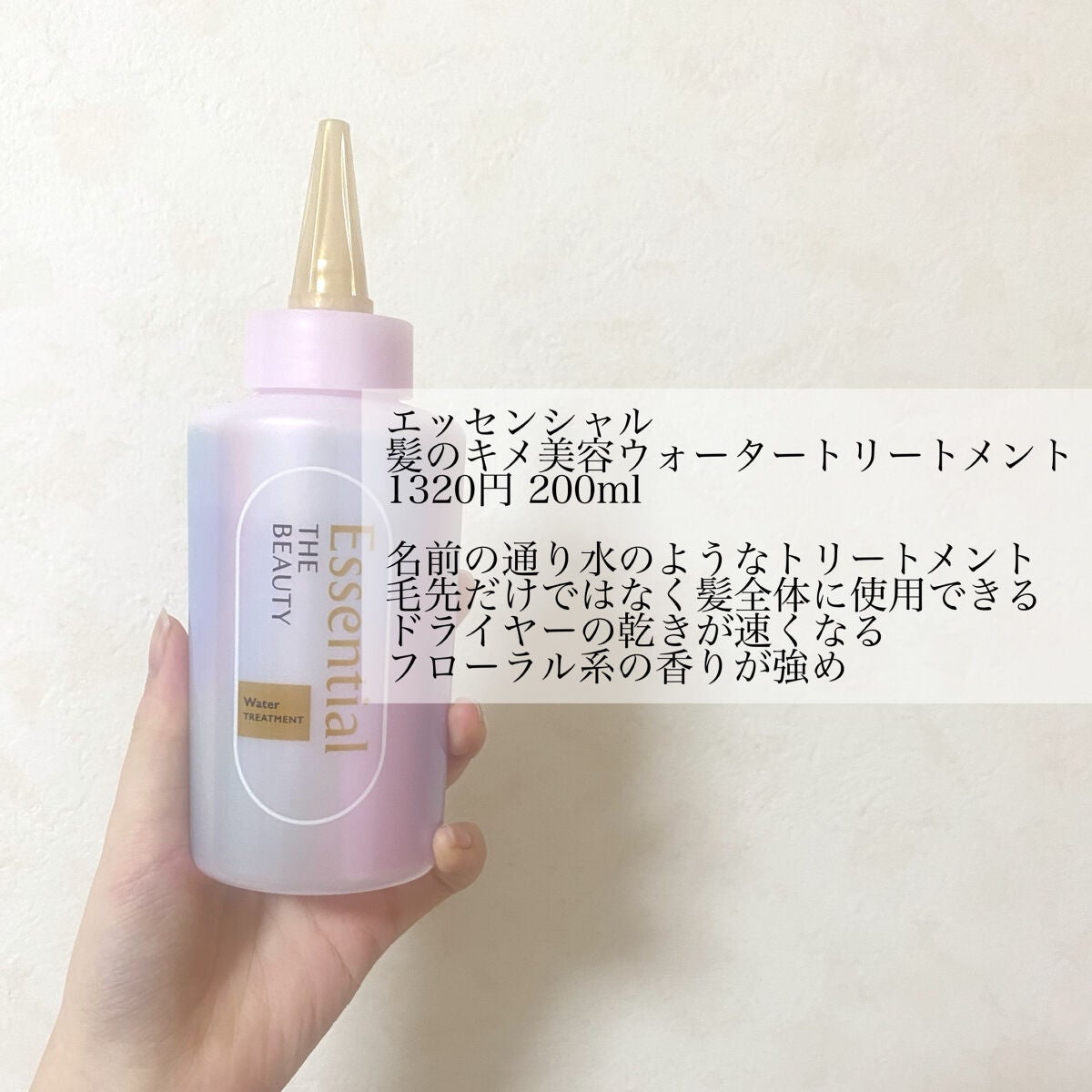 CCオイル/エッセンシャル/ヘアオイルを使ったクチコミ(2枚目)