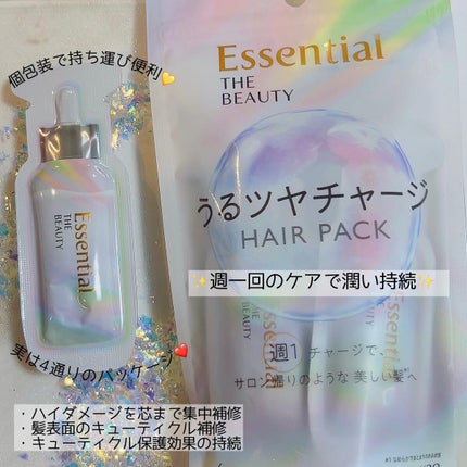 ザビューティ うるツヤチャージヘアパック/エッセンシャル/ヘアマスク・ヘアパックを使ったクチコミ(2枚目)