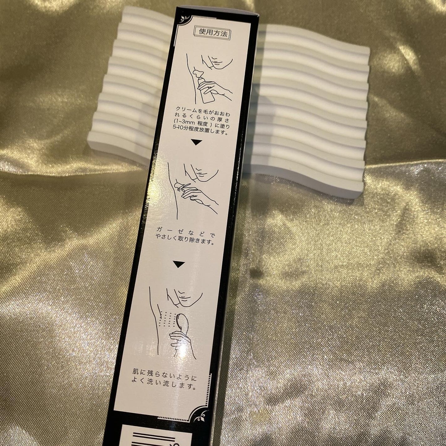 deleMO point Fit/コスモビューティー/除毛クリームを使ったクチコミ(5枚目)