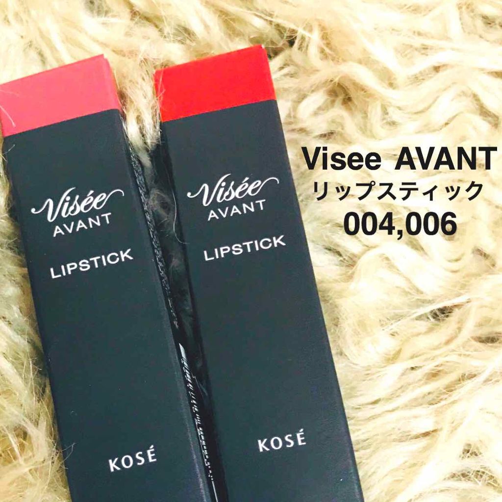 ヴィセ アヴァン リップスティック/Visée/口紅を使ったクチコミ（1枚目）