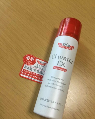 綾 on LIPS 「新規商品登録ができないのでまたまた雑談へ。ドクターシーラボの薬..」（1枚目）