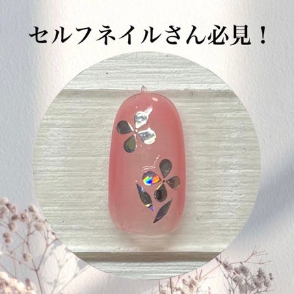 ジェルネイル(ライト対応)/セリア/ジェルネイルを使ったクチコミ(1枚目)