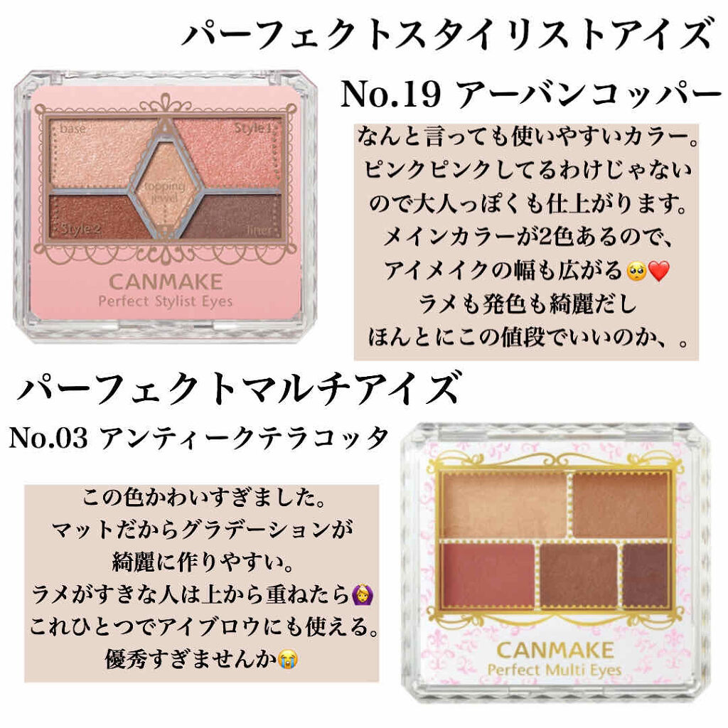 ラスティングマルチアイベース WP/キャンメイク/アイシャドウベースを使ったクチコミ（2枚目）