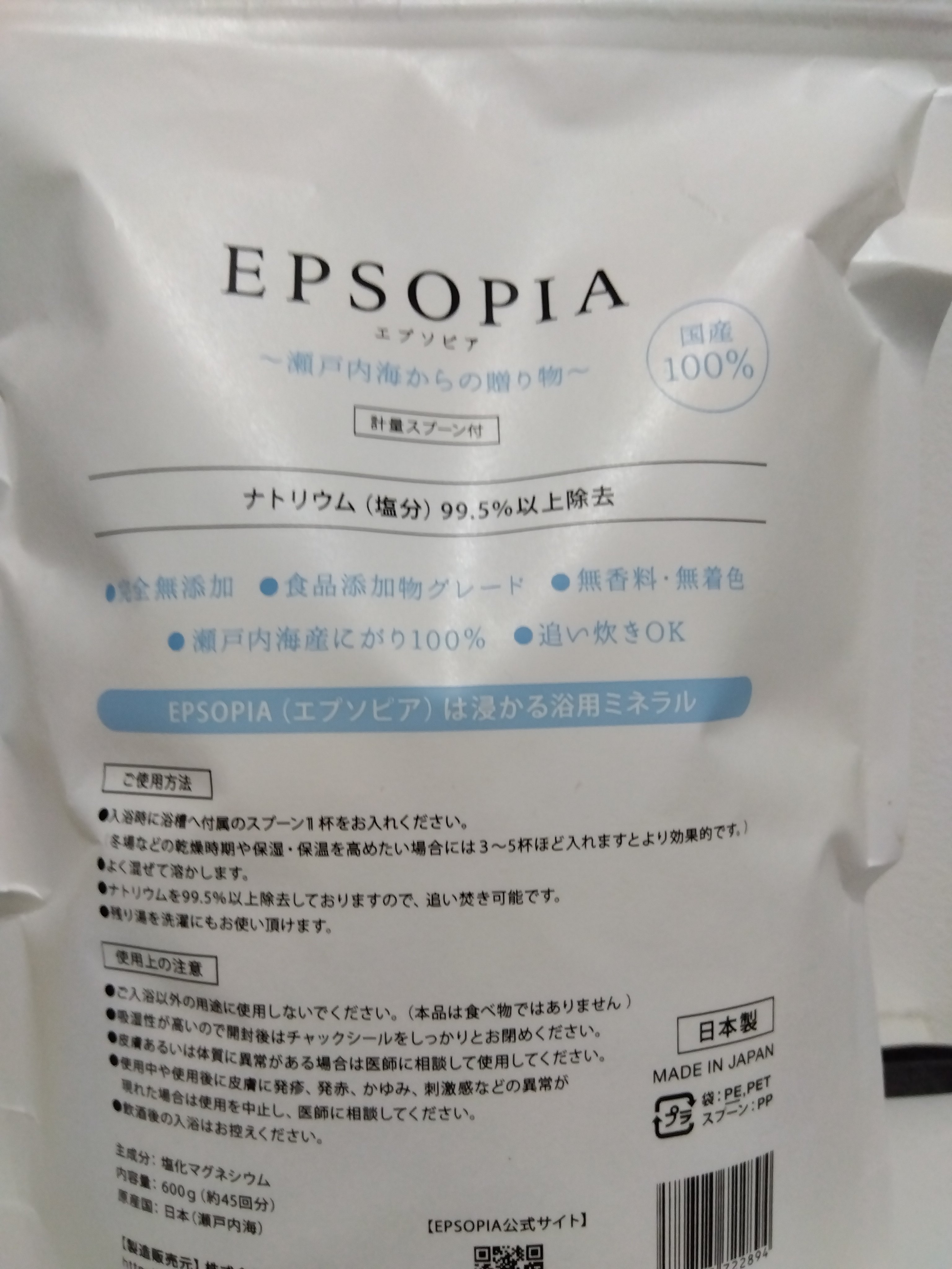 を使ったクチコミ（2枚目）