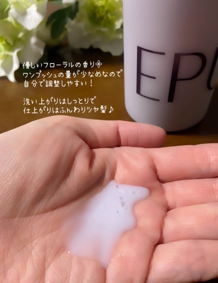 セラブルーチンシャンプー/Epunol/市販シャンプーを使ったクチコミ(3枚目)