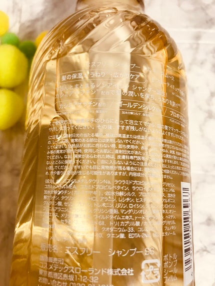 シャンプー シルキースムース/トリートメント シルキースムース /S FREE/市販シャンプーを使ったクチコミ(2枚目)