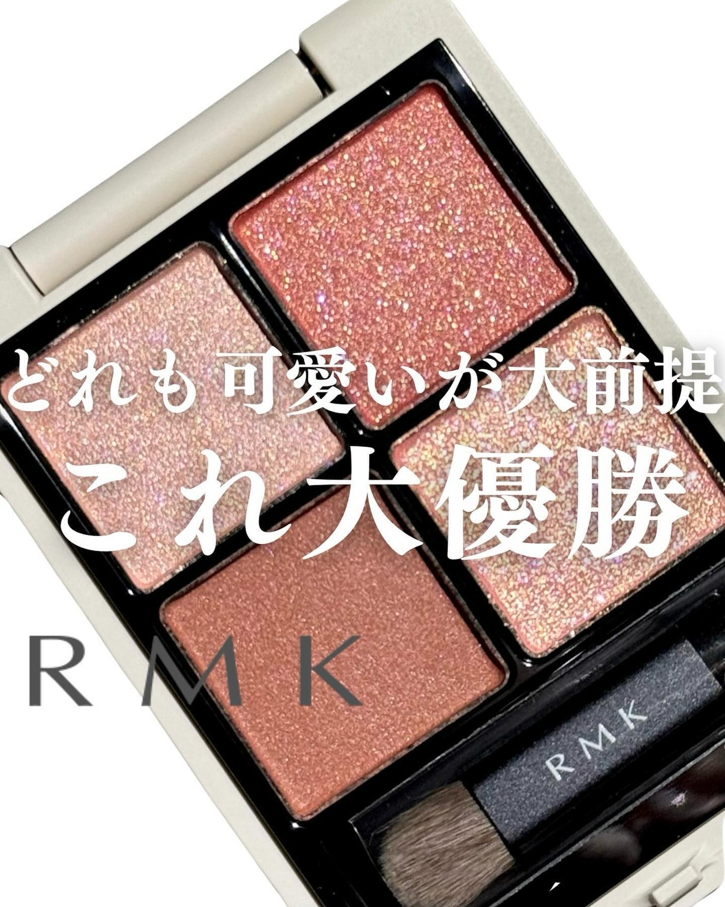 RMK シンクロマティック アイシャドウパレット/RMK/アイシャドウパレットを使ったクチコミ(1枚目)