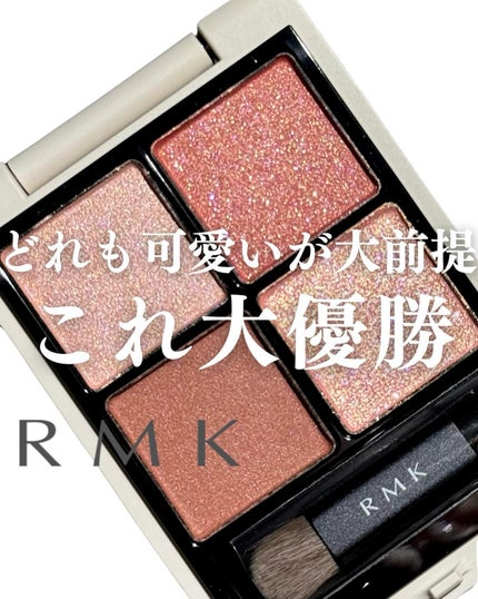 RMK シンクロマティック アイシャドウパレット 05 ディライト RMK シンクロマティック アイシャドウパレット 05 ディライト