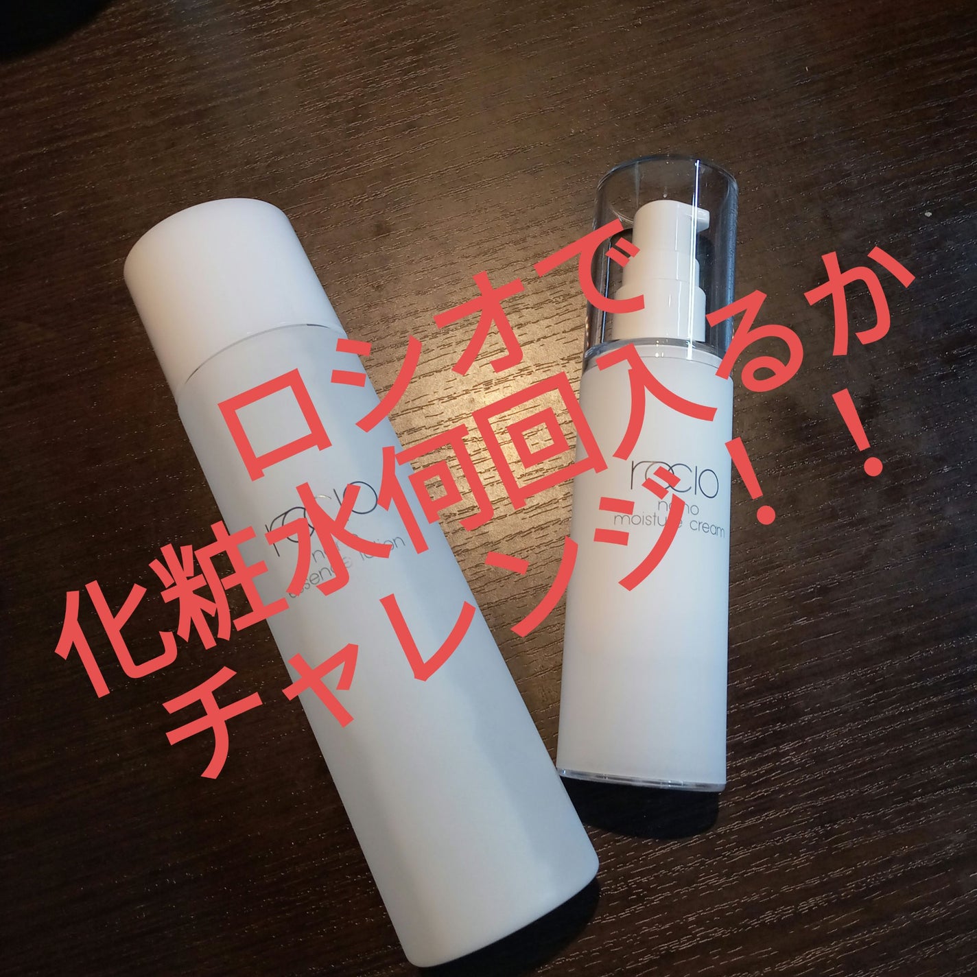 ナノエッセンスローション / rocio /化粧水を使ったクチコミ(1枚目)