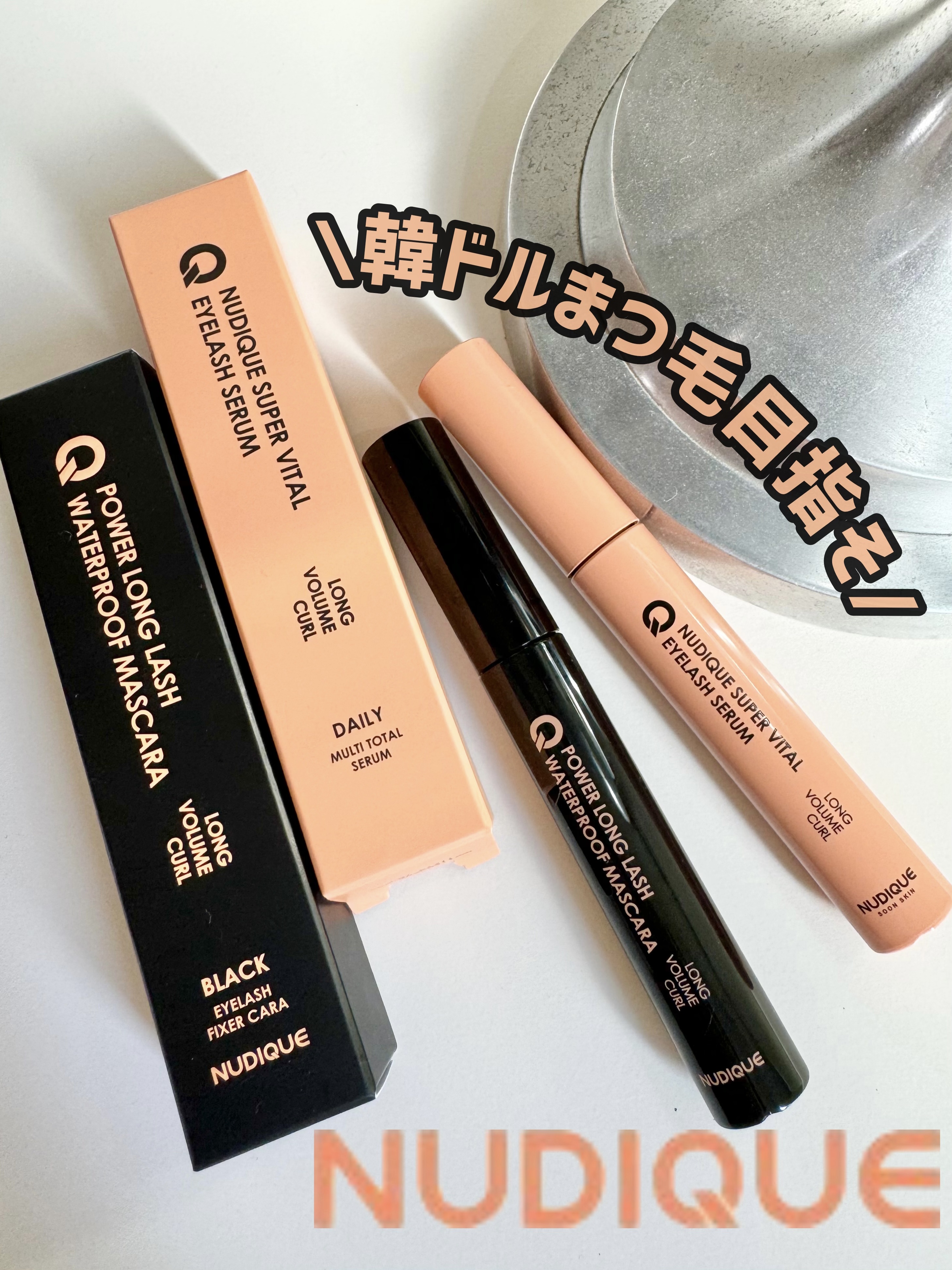 スーパーバイタルアイラッシュセラム/NUDIQUE/まつげ美容液を使ったクチコミ（1枚目）